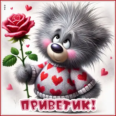 Postcard открытка привет, пусть каждый день будет уникальным!