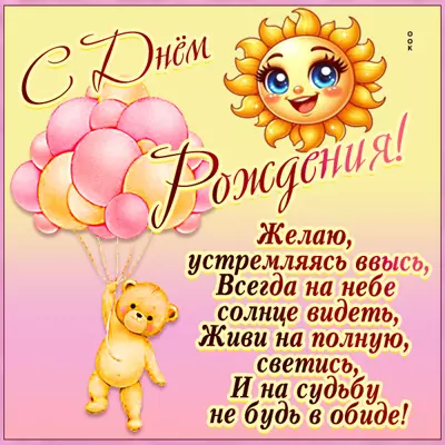Picture открытка с днем рождения, живи на полную