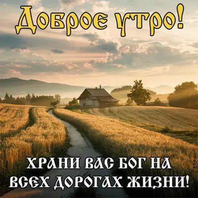 Picture открытка с нежным утром