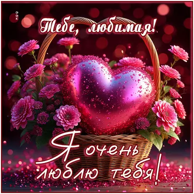 Postcard открытка тебе любимая этот букет