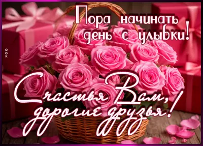 Postcard открытка улобок и позитива вам, друзья