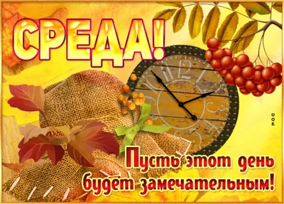 Picture открытка уютной среды