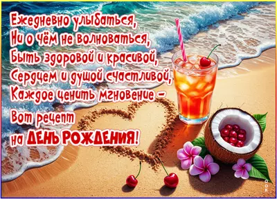 Postcard открытка желаю ежедневно улыбаться и ни о чем не волноваться