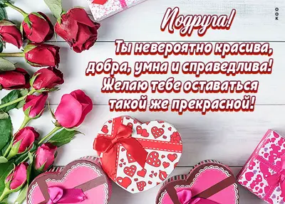 Postcard пленительная открытка подруга