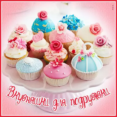 Postcard позитивная открытка подруге
