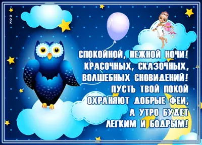 Postcard прекрасная сияющая картинка спокойной ночи