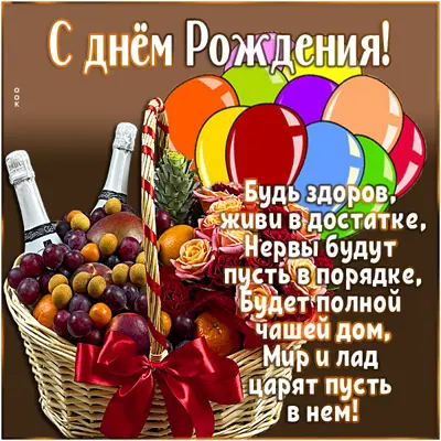 Postcard привлекательная открытка будь здоров, живи в достатке
