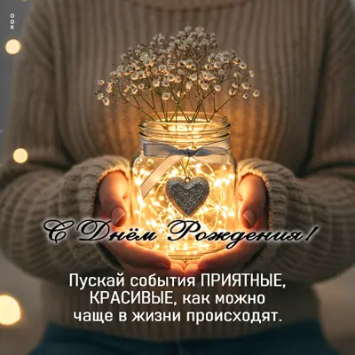 Postcard пускай события приятные, красивые, как можно чаще в жизни происходят