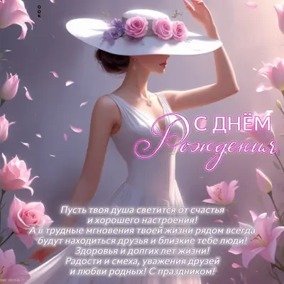 Picture пусть твоя душа светится от счастья! с днем рождения