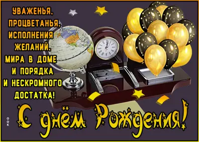 Postcard роскошная открытка с днем рождения
