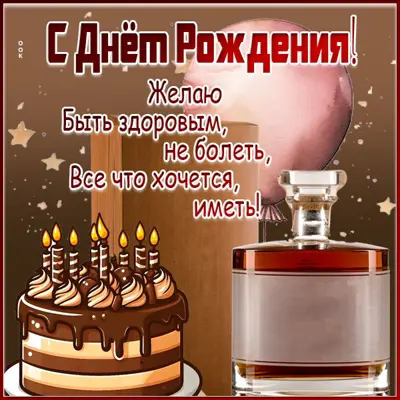 Postcard роскошная открытка с днем рождения