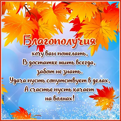 Picture сказочная картинка благополучия хочу вам пожелать
