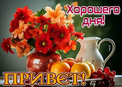 Postcard сказочная картинка привет