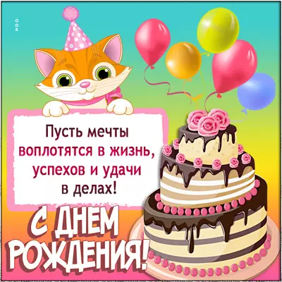 Postcard сказочная картинка с днем рождения