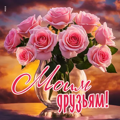 Postcard сказочная открытка моим друзьям