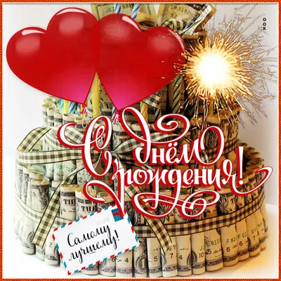 Postcard сказочная открытка с днем рождения