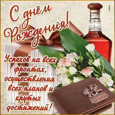 Picture сказочная открытка с днем рождения