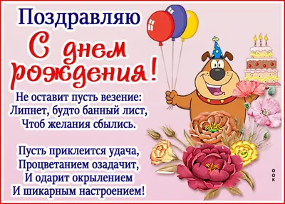 Postcard сказочная открытка с днем рождения