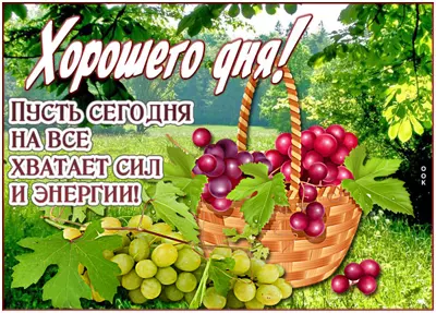 Postcard сказочная открытка хорошего дня