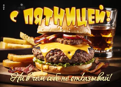 Picture смешная картинка ни в чем себе не отказывай