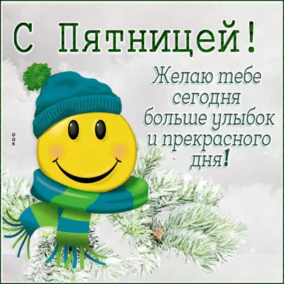 Postcard смешная картинка с пятницей