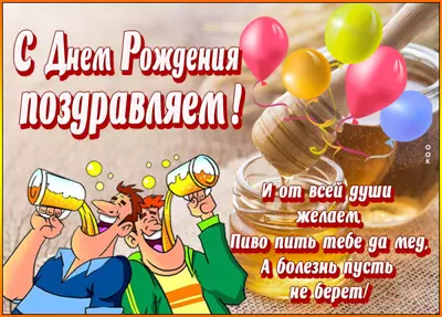 Picture смешная открытка а болезнь пусть не берет
