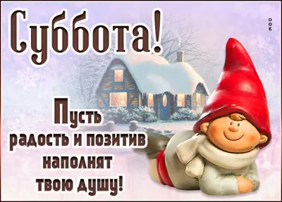 Picture смешная открытка пусть радость и позитив наполнят душу