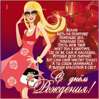 Picture смешная открытка с днем роджения