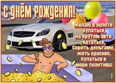 Postcard смешная открытка с днем рождения