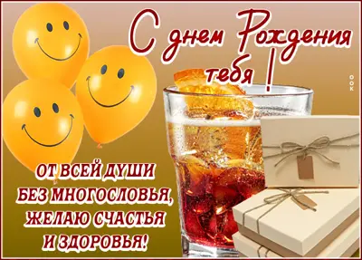 Picture смешная открытка с днем рождения