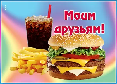 Picture таинственная открытка моим друзьям