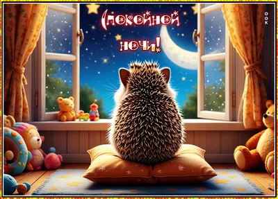 Postcard тихая, спокойная картинка спокойной ночи