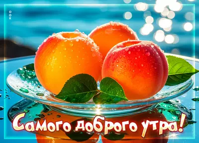 Postcard тёплая, уютная картинка самого доброго утра