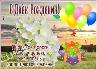 Picture удивительная открытка с днем рождения