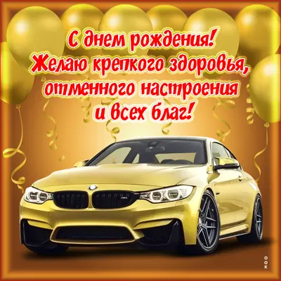 Picture уникальная картинка с днем рождения