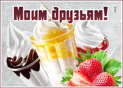 Picture уютная открытка моим друзьям