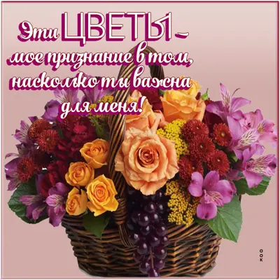 Picture вдохновенная открытка эти цветы