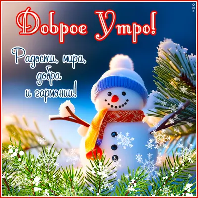 Picture вдохновляющая картинка доброе утро
