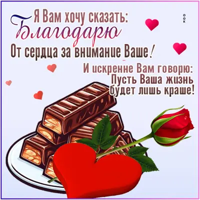 Postcard вдохновляющая открытка благодарю