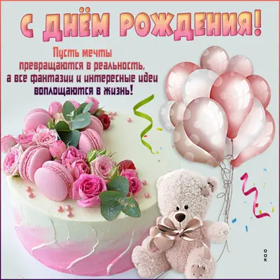 Picture вдохновляющая открытка пусть мечты превращаются в реальность