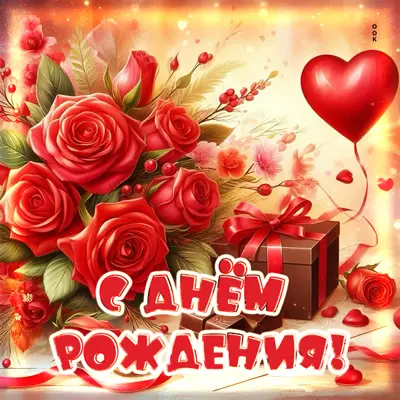 Postcard веселая открытка с днем рождения