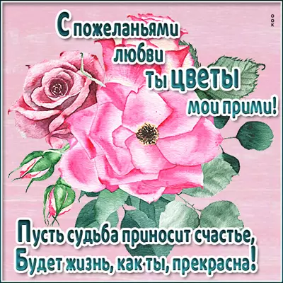 Picture волшебная картинка пусть судьба приносит счастье