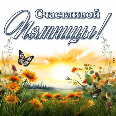Picture волшебная картинка яркой пятницы