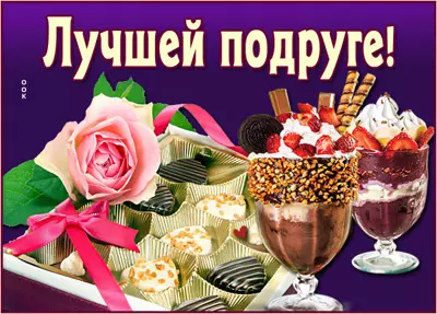 Postcard волшебная открытка лучшей подруге