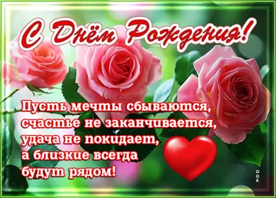Picture волшебная открытка с днем рождения