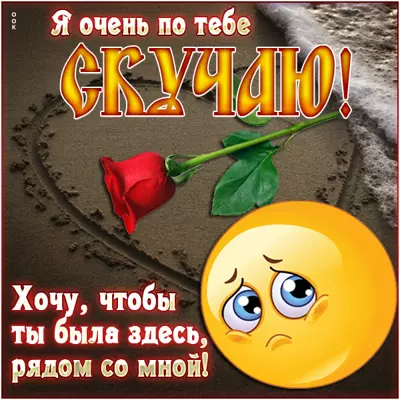 Postcard волшебная открытка я очень по тебе скучаю