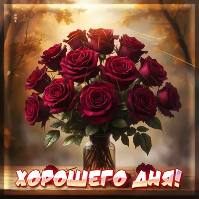 Picture волшебная, сказочная осенняя картинка хорошего дня
