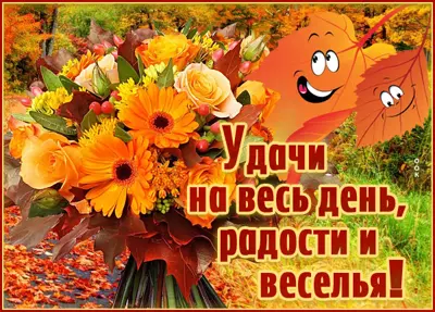Picture хорошая открытка с пожеланиями