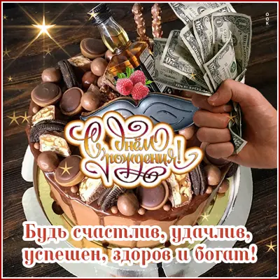 Picture яркая картинка будь счастлив
