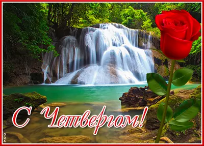 Postcard яркая картинка с четвергом